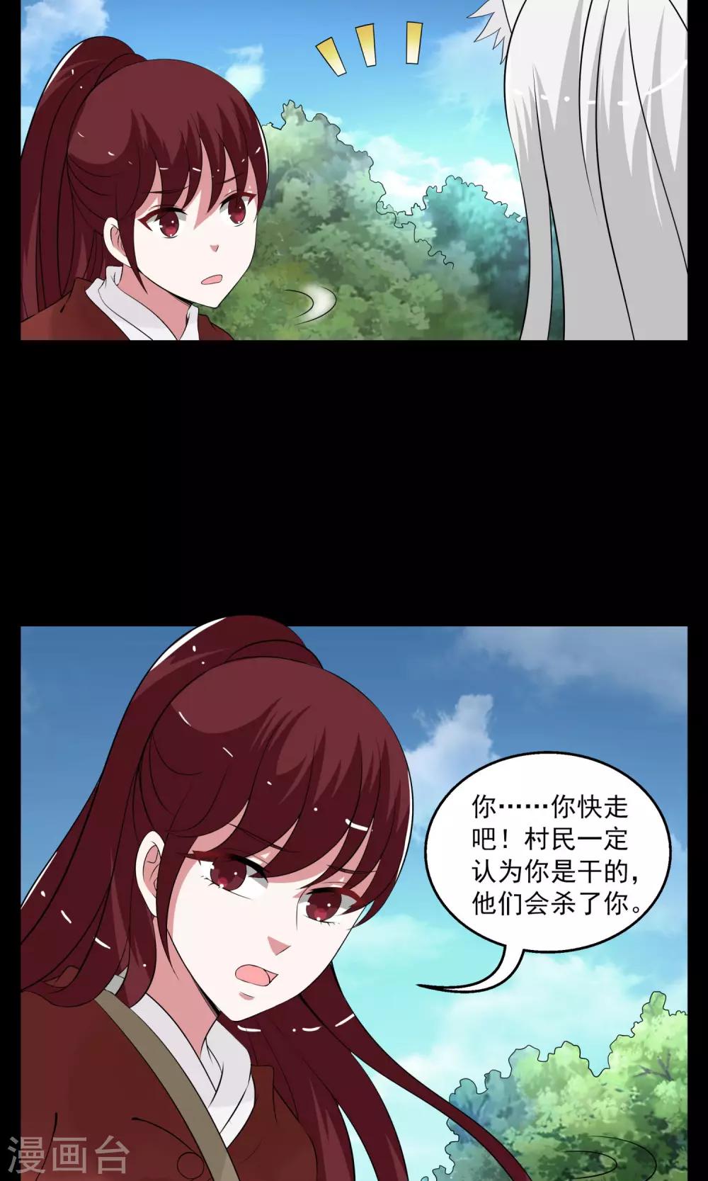 第178话 林妖5-第179话