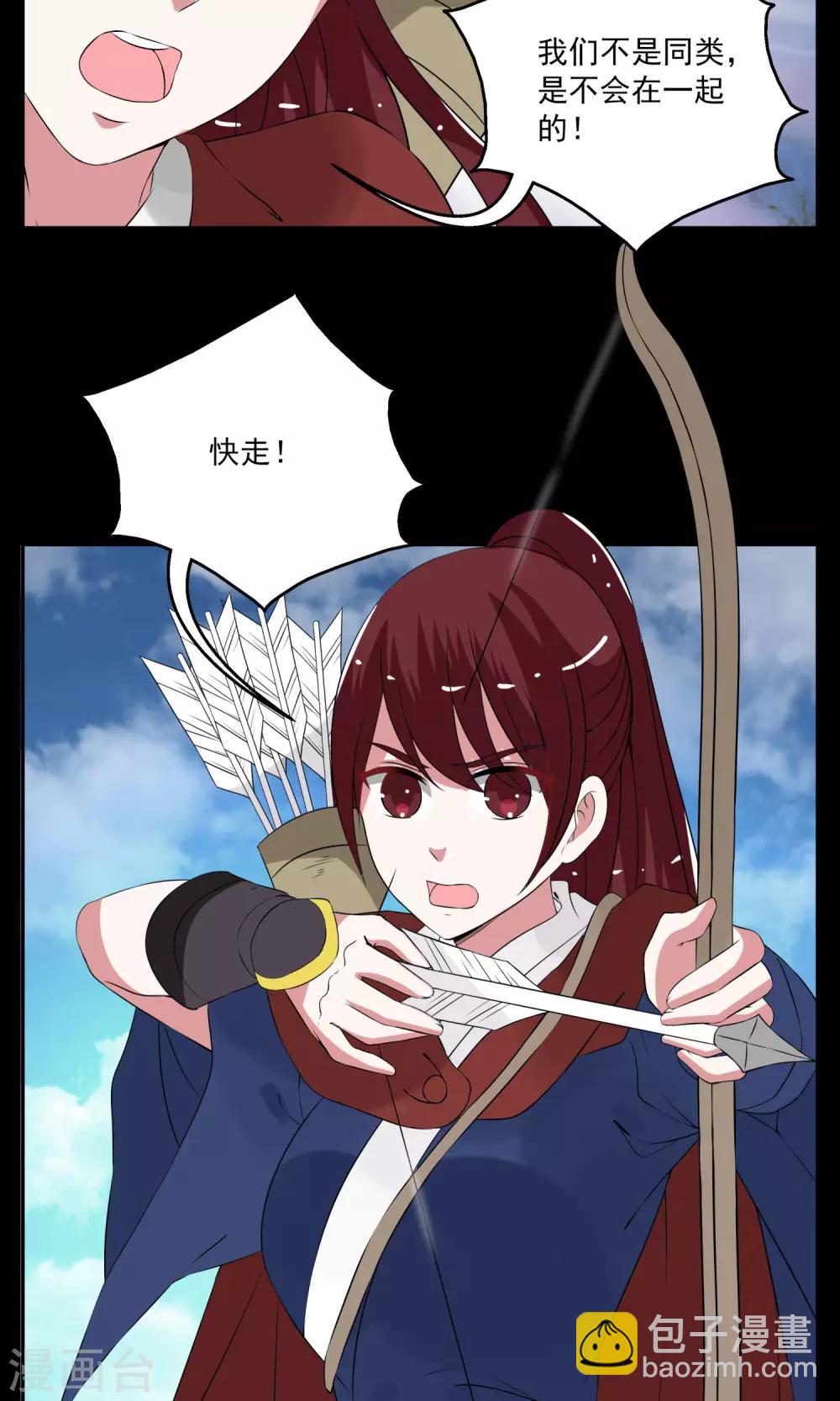 第178话 林妖5-第179话