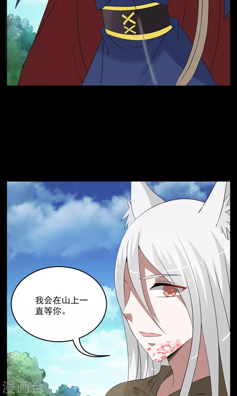第178话 林妖5-第179话