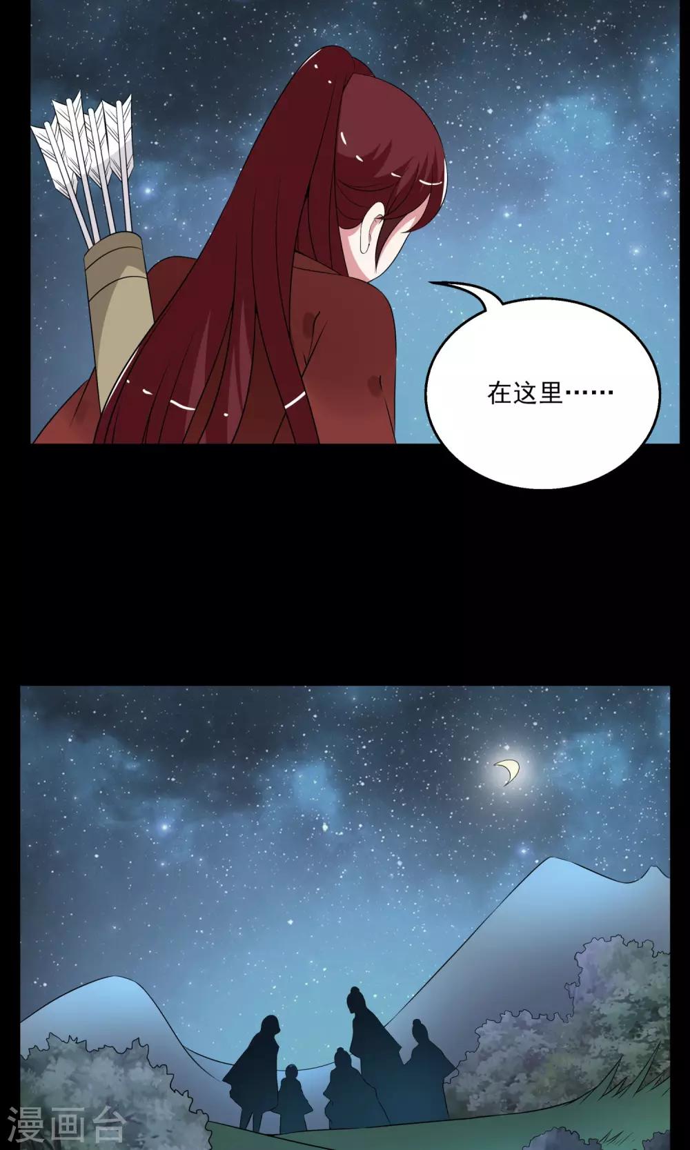 第178话 林妖5-第179话