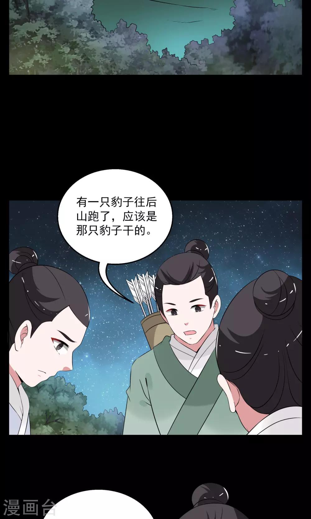 第178话 林妖5-第179话