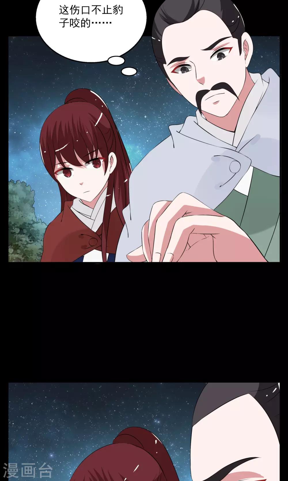 第178话 林妖5-第179话