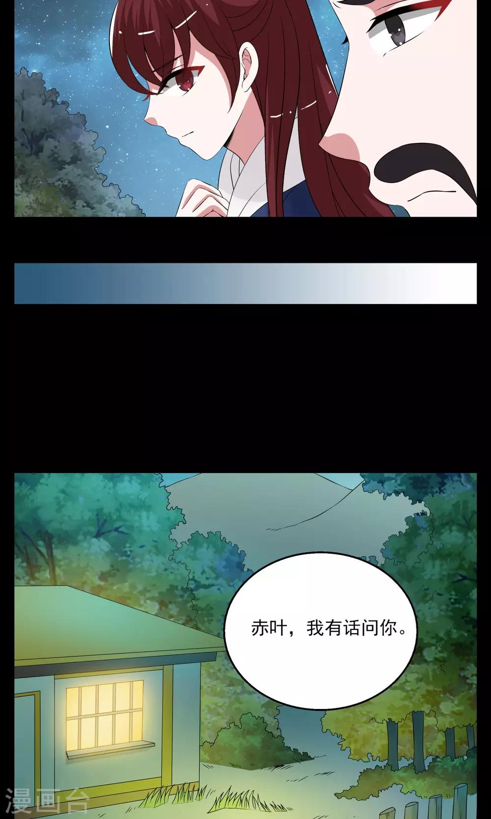第178话 林妖5-第179话