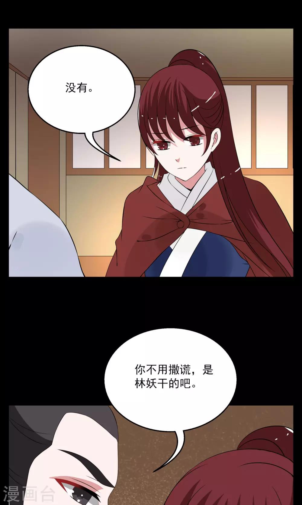 第178话 林妖5-第179话