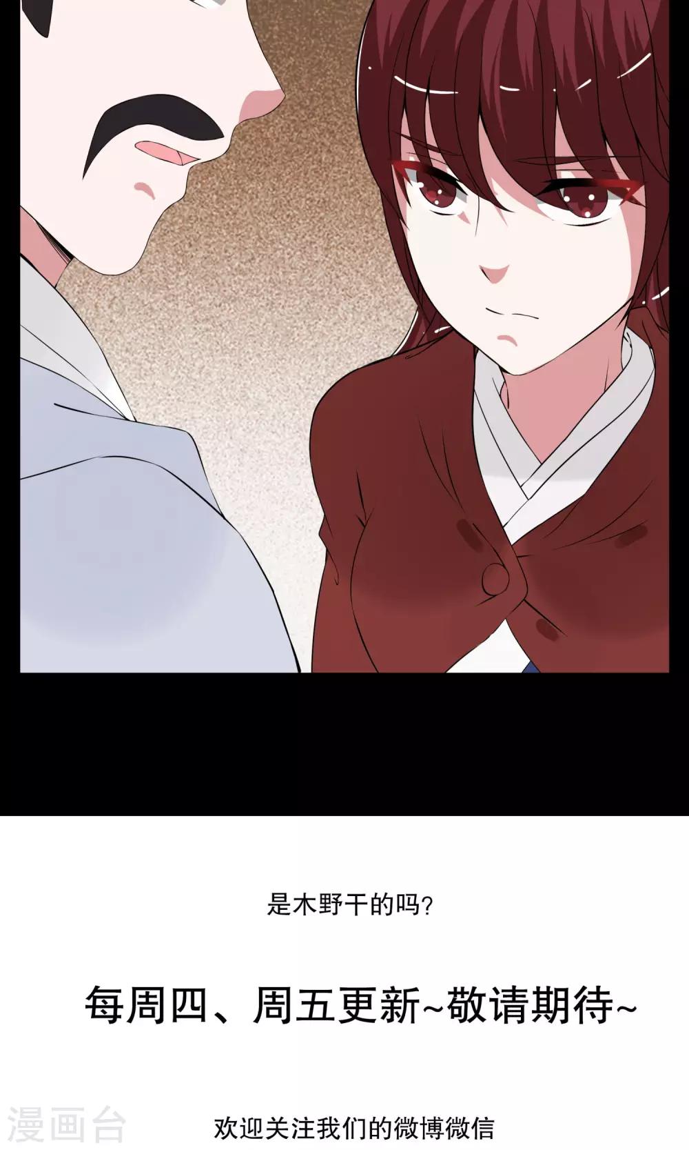 第178话 林妖5-第179话