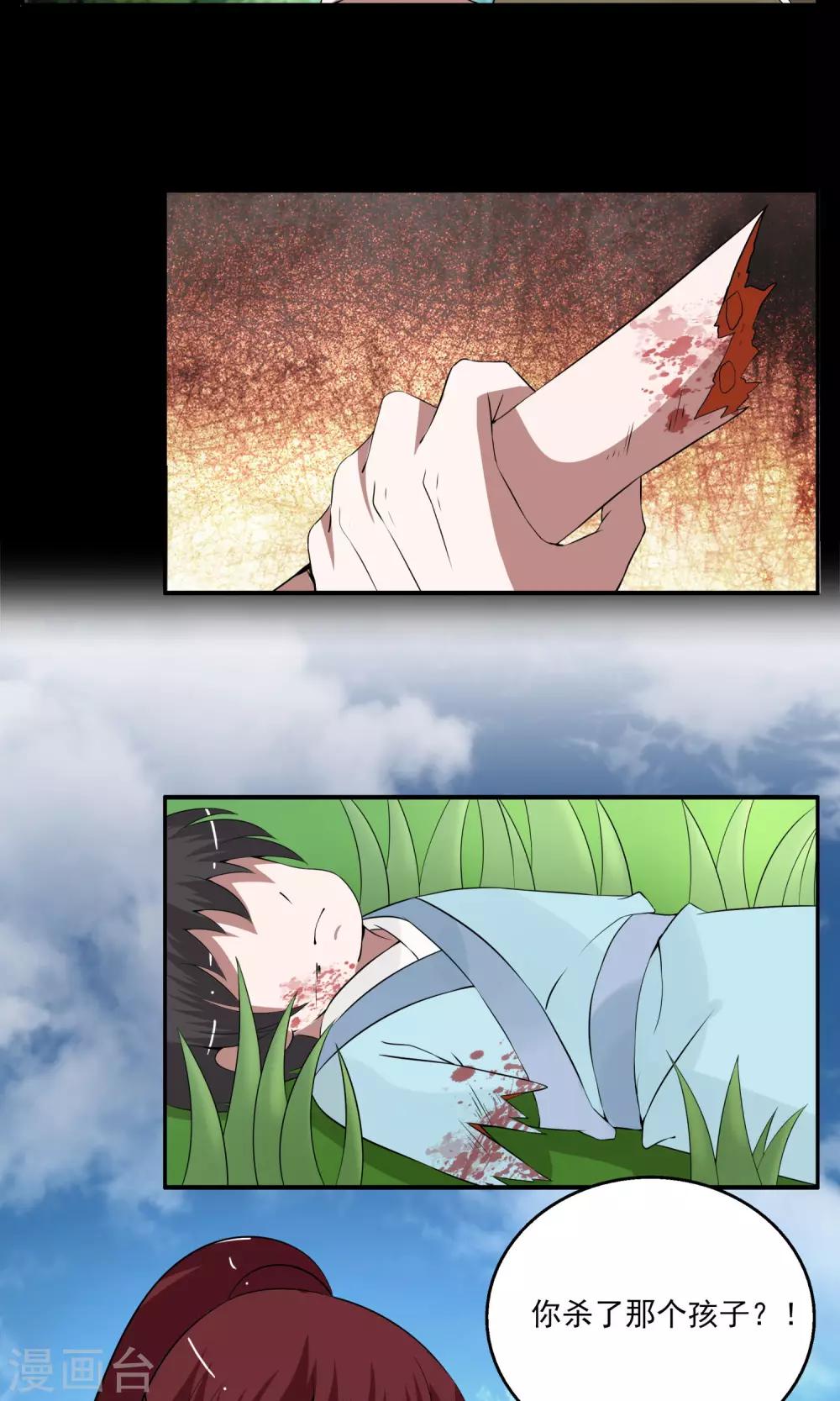 第178话 林妖5-第179话