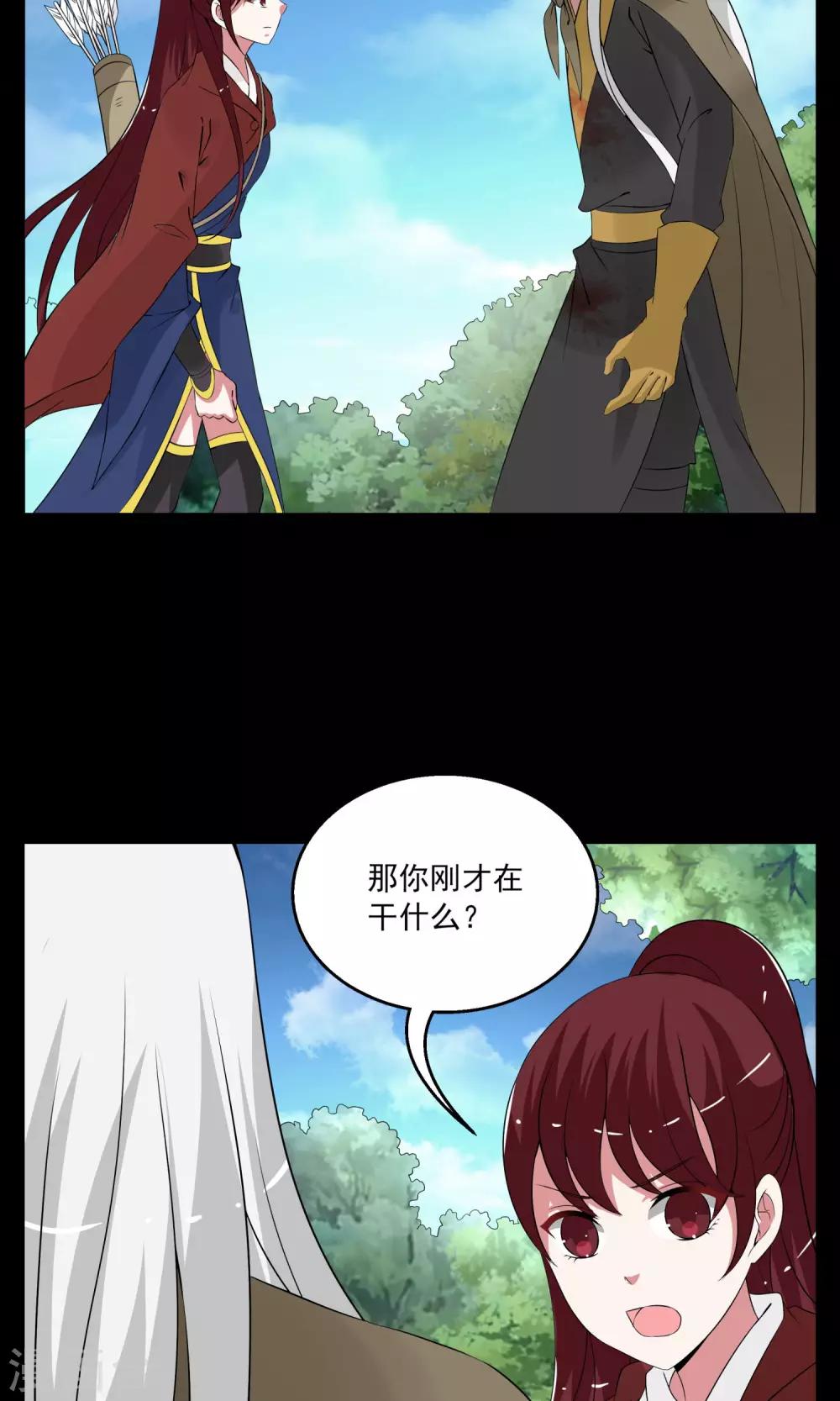 第178话 林妖5-第179话