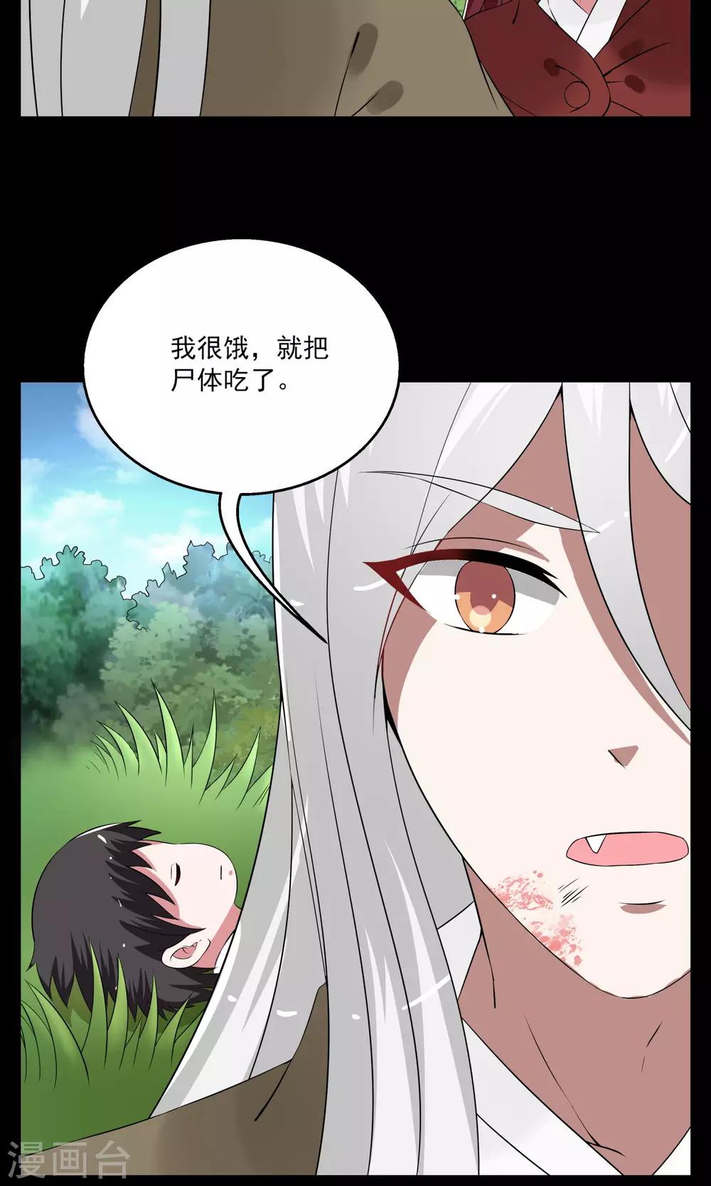 第178话 林妖5-第179话