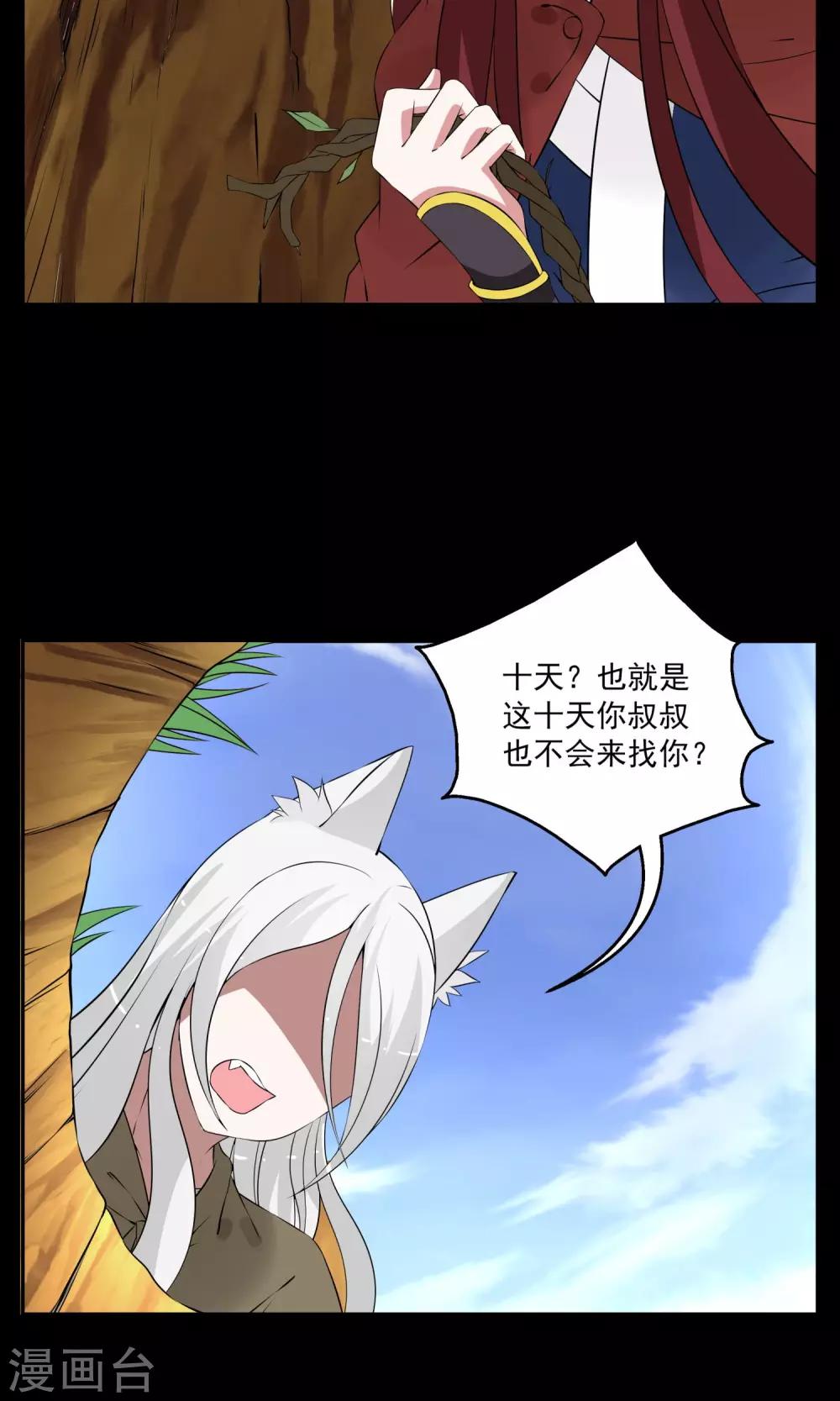 第180话 林妖7-第181话