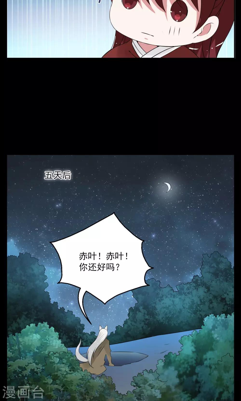 第180话 林妖7-第181话