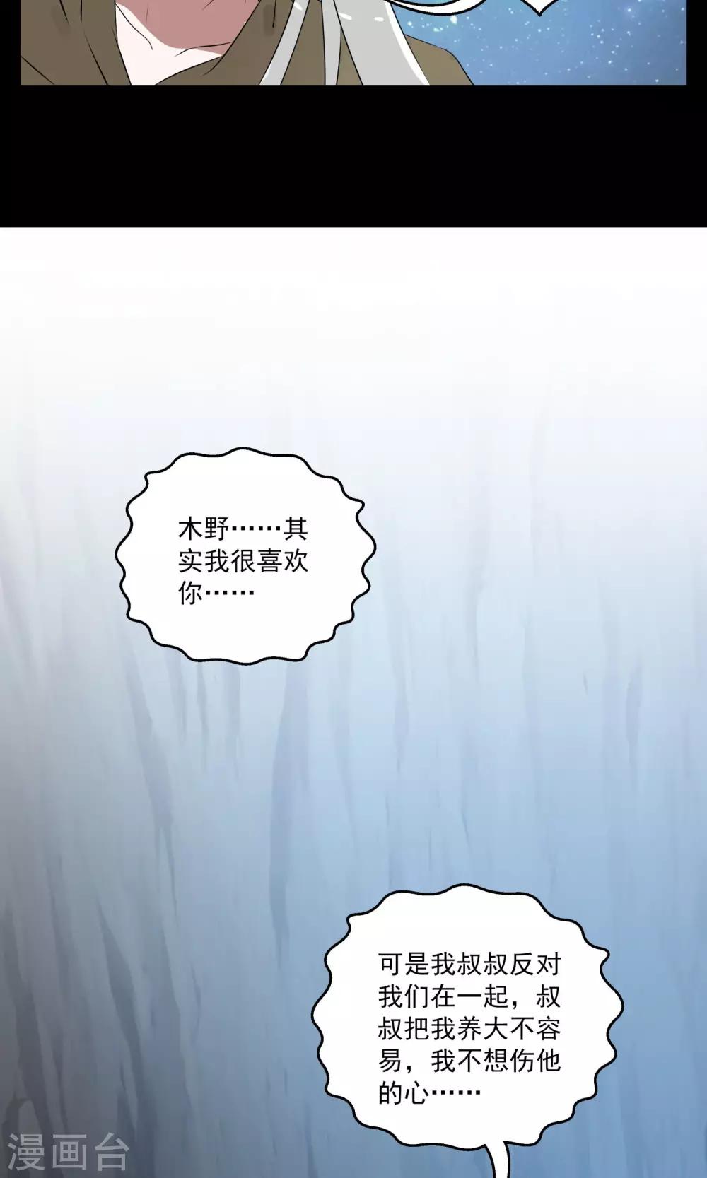 第180话 林妖7-第181话