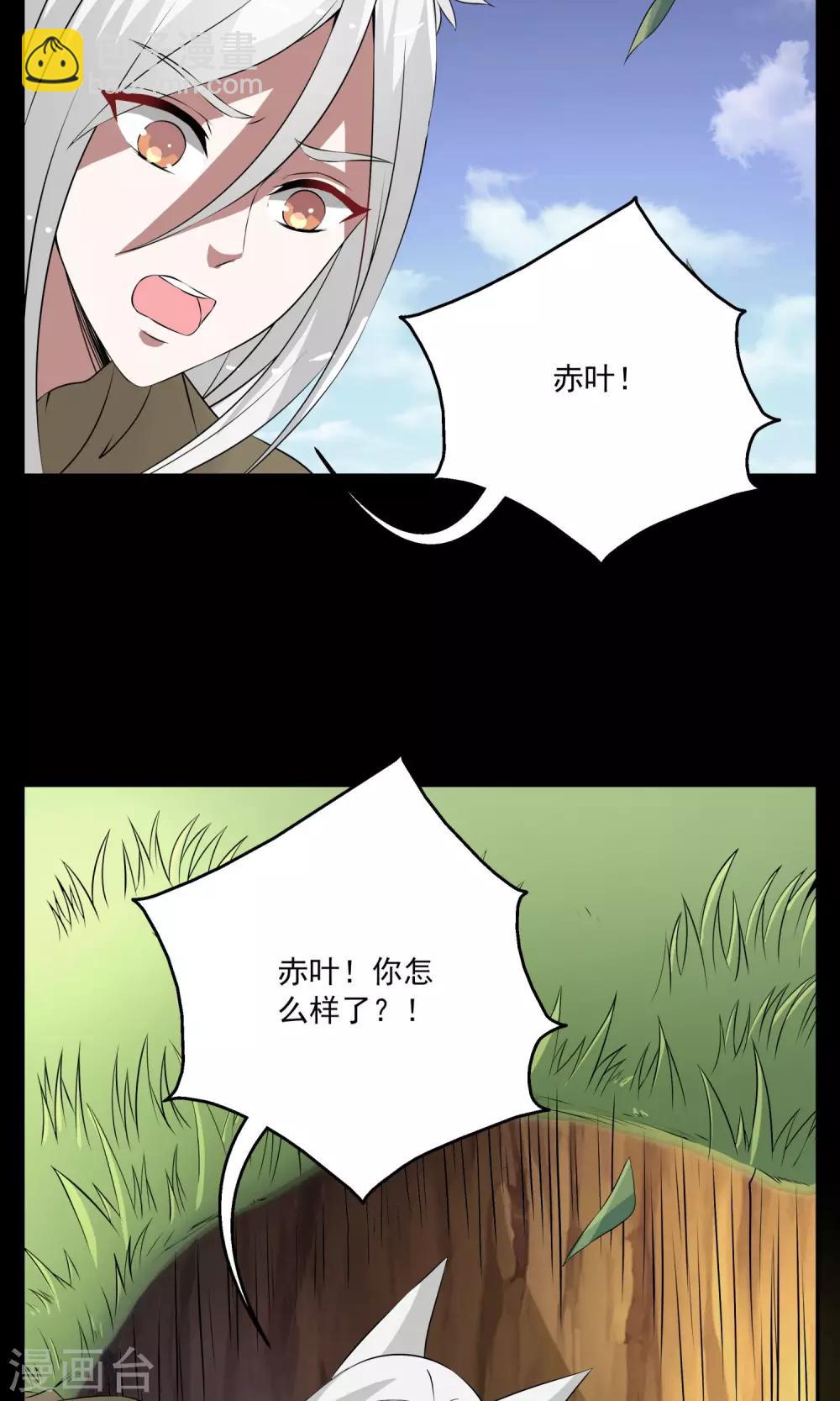 第180话 林妖7-第181话