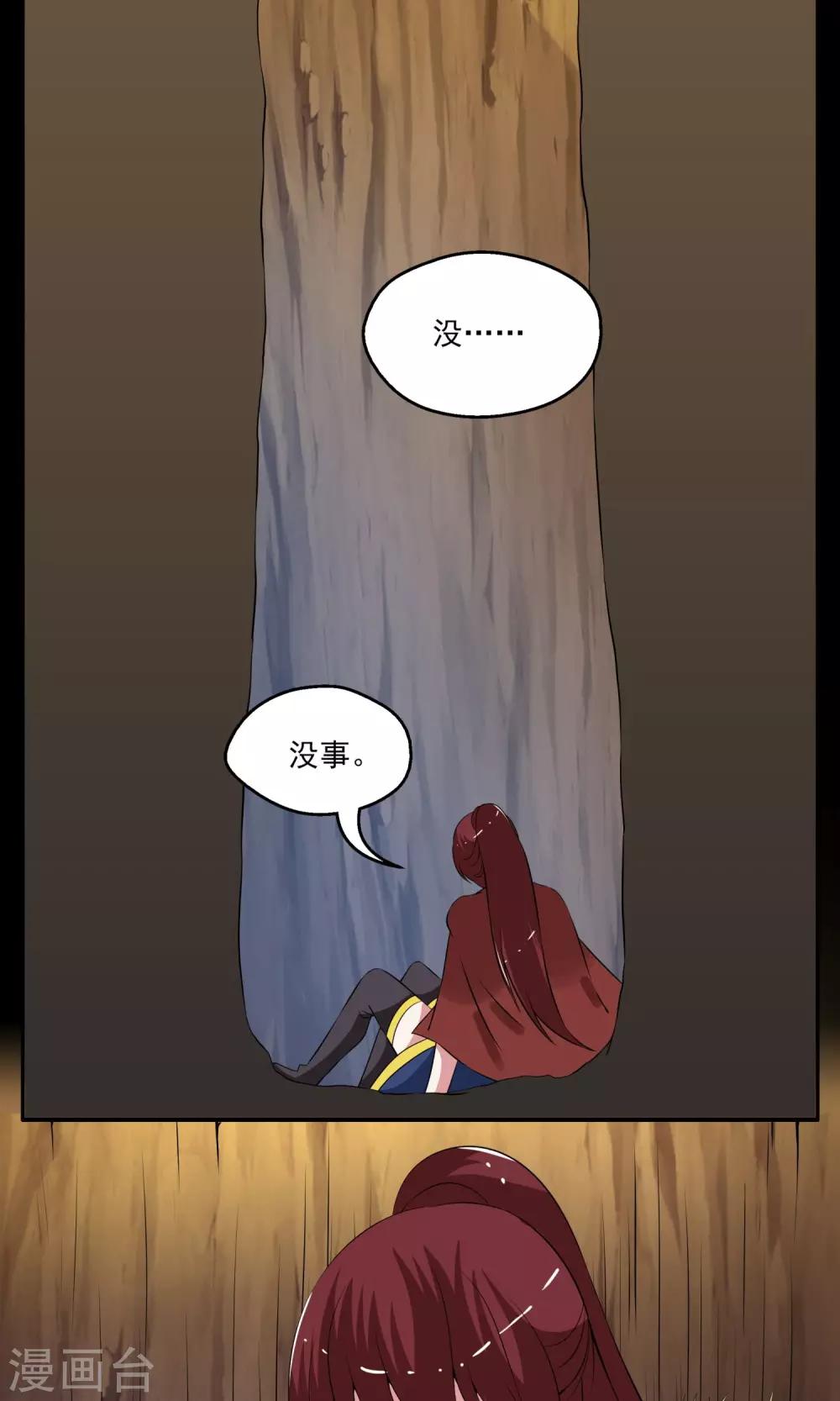 第180话 林妖7-第181话