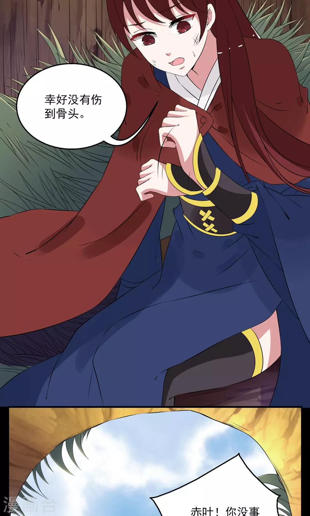 第180话 林妖7-第181话