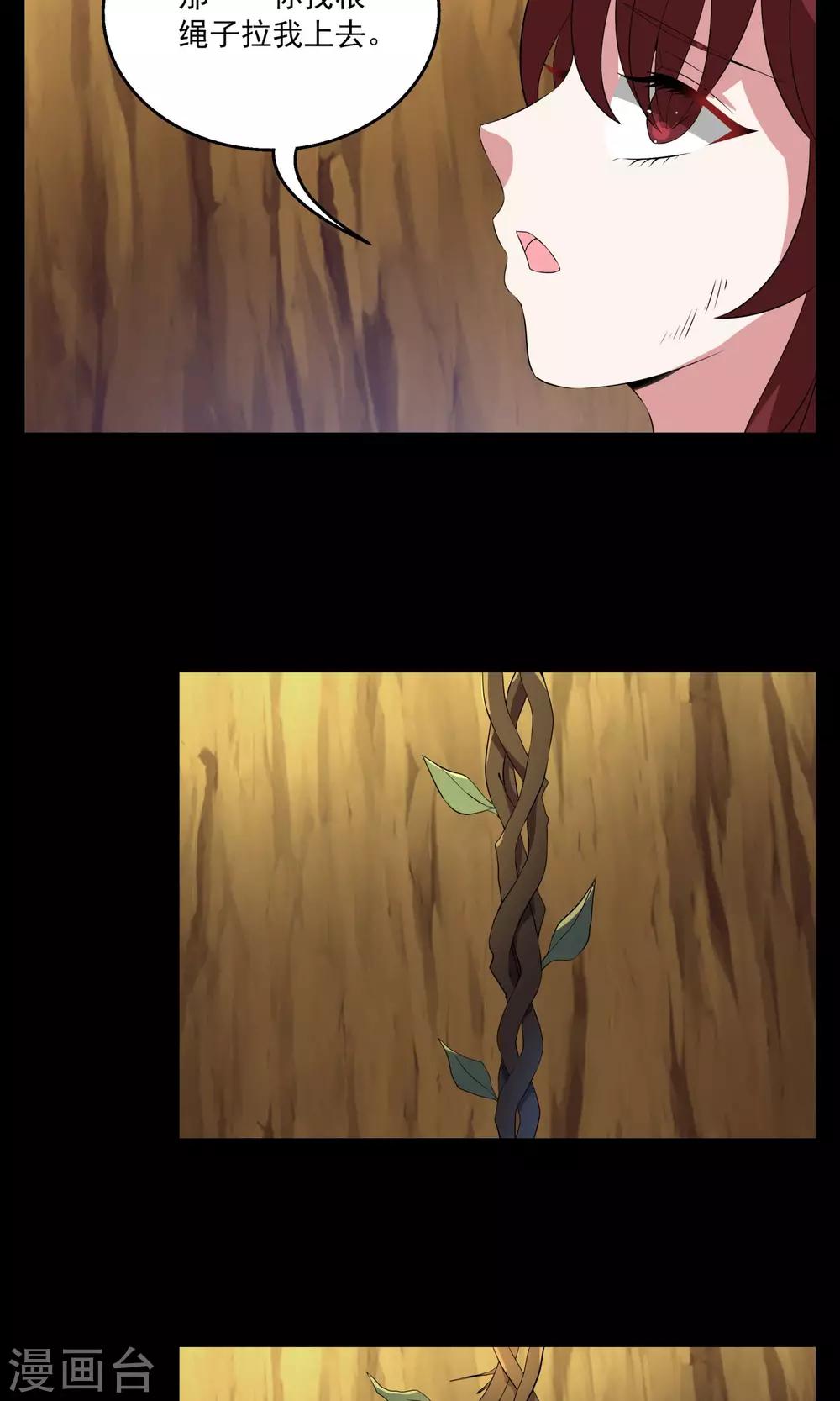 第180话 林妖7-第181话