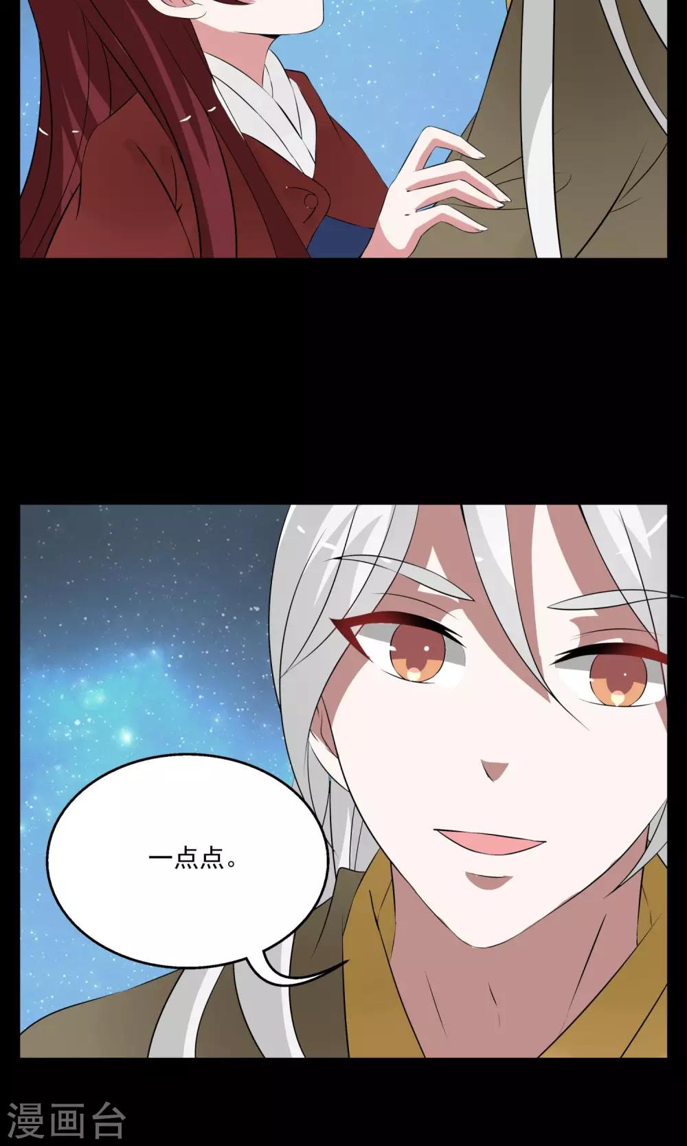 第182话 林妖9-第183话