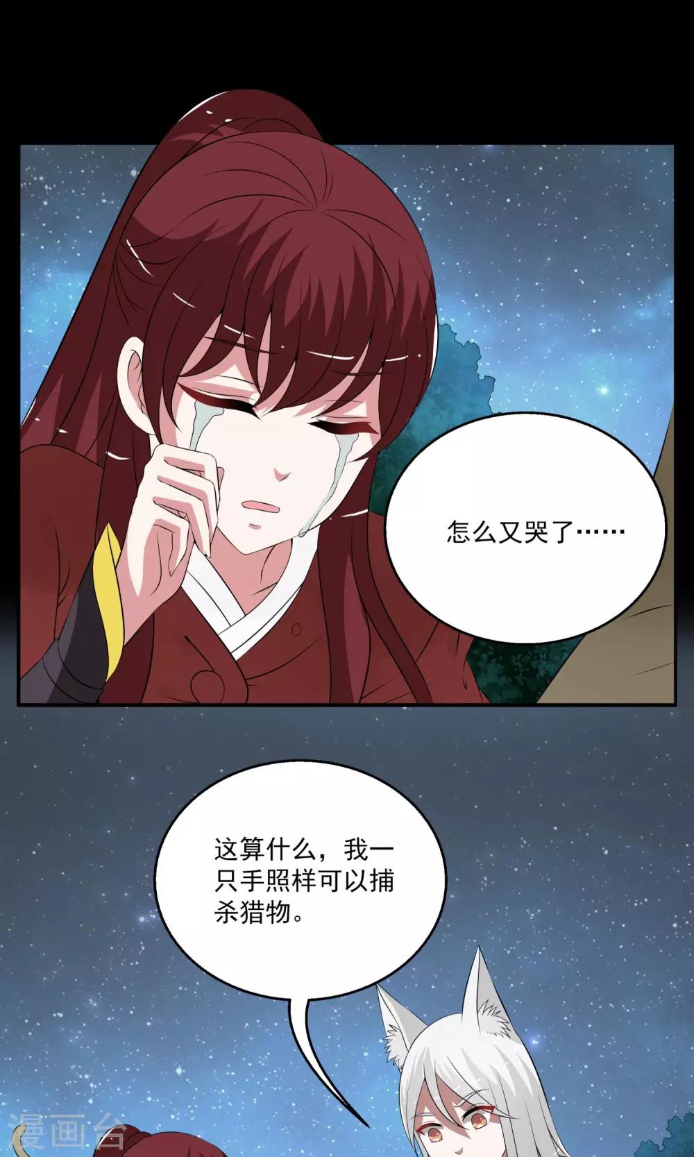 第182话 林妖9-第183话