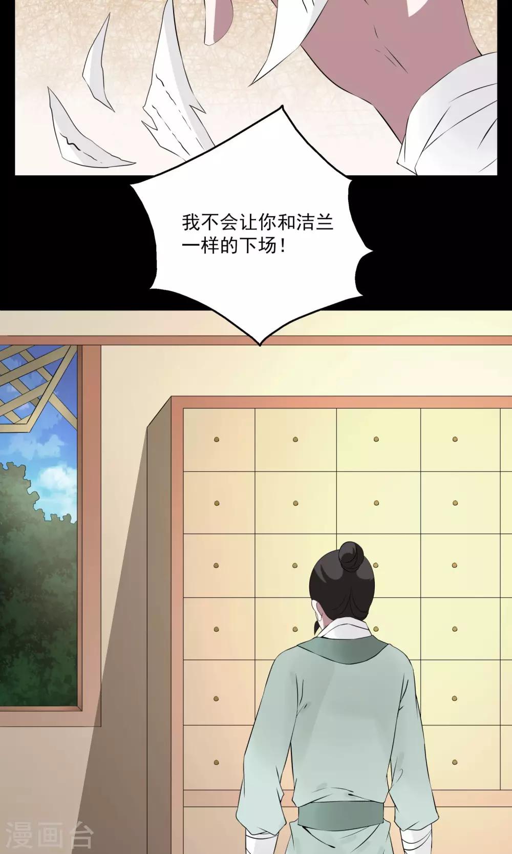 第182话 林妖9-第183话