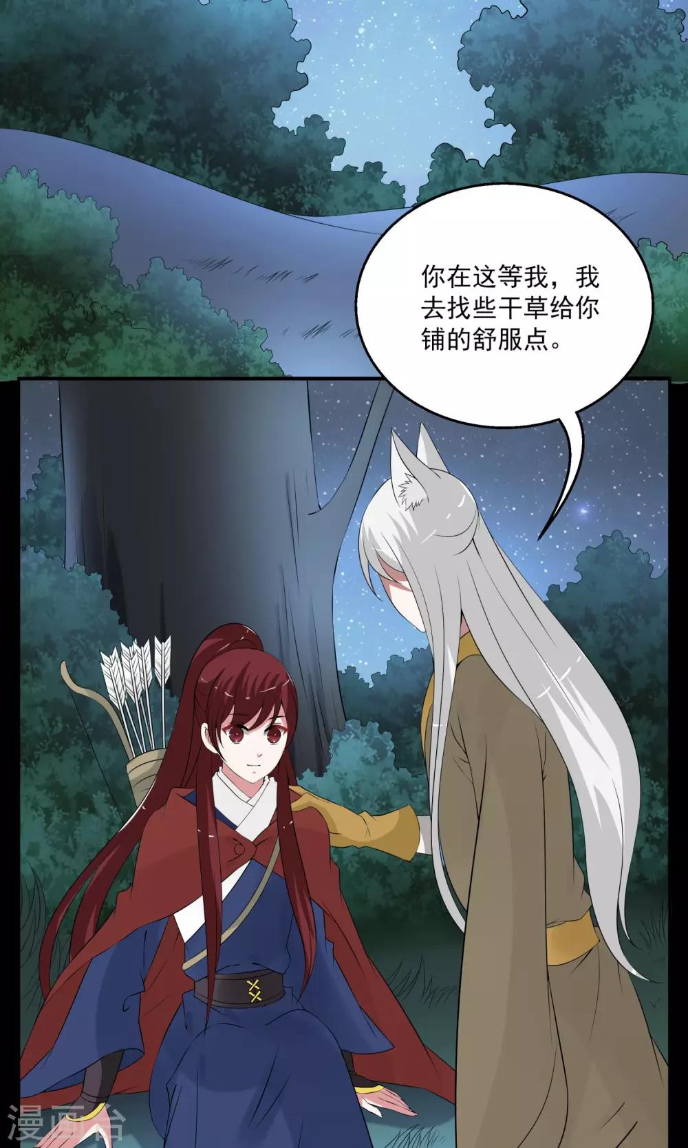 第182话 林妖9-第183话