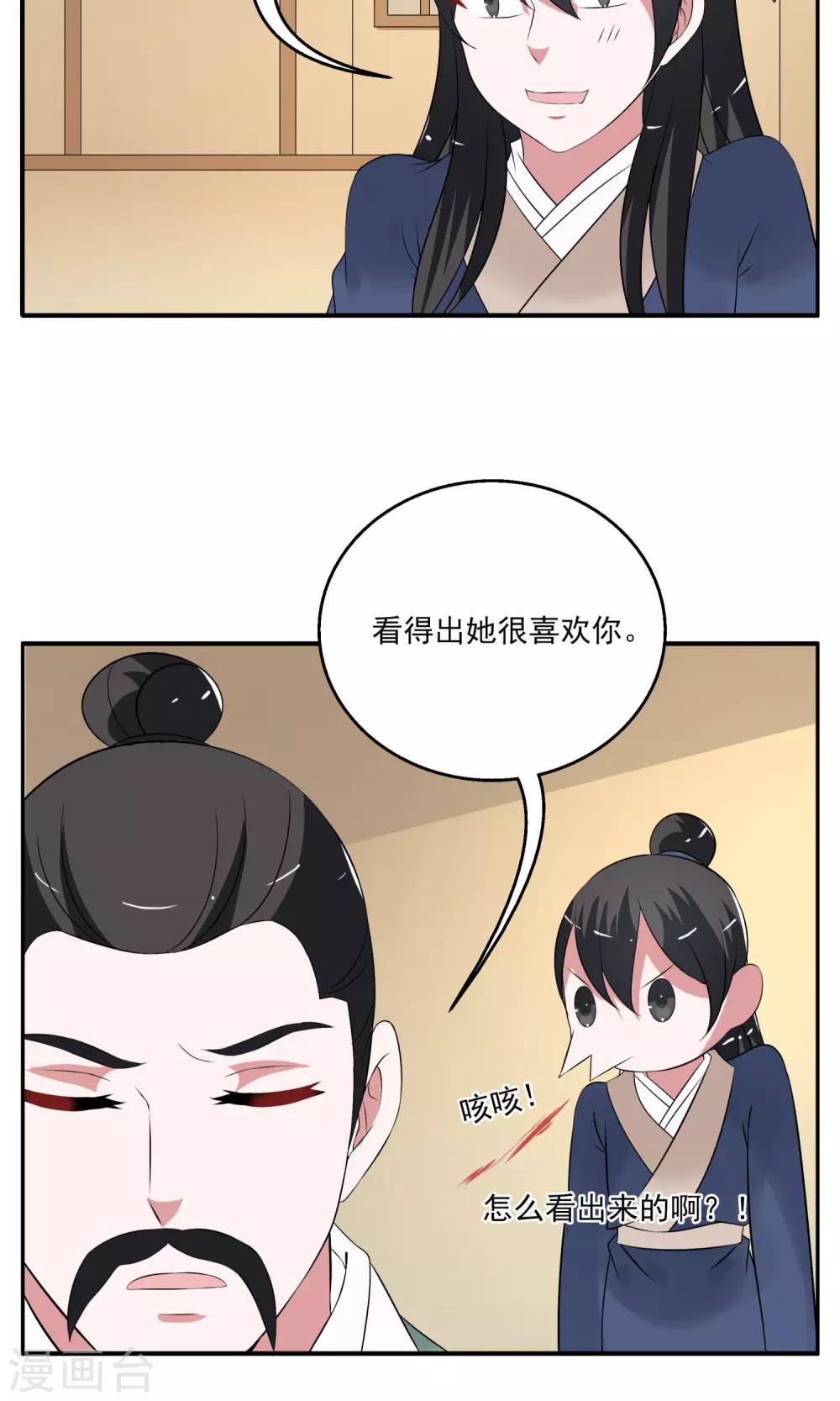 第184话 林妖11-第185话