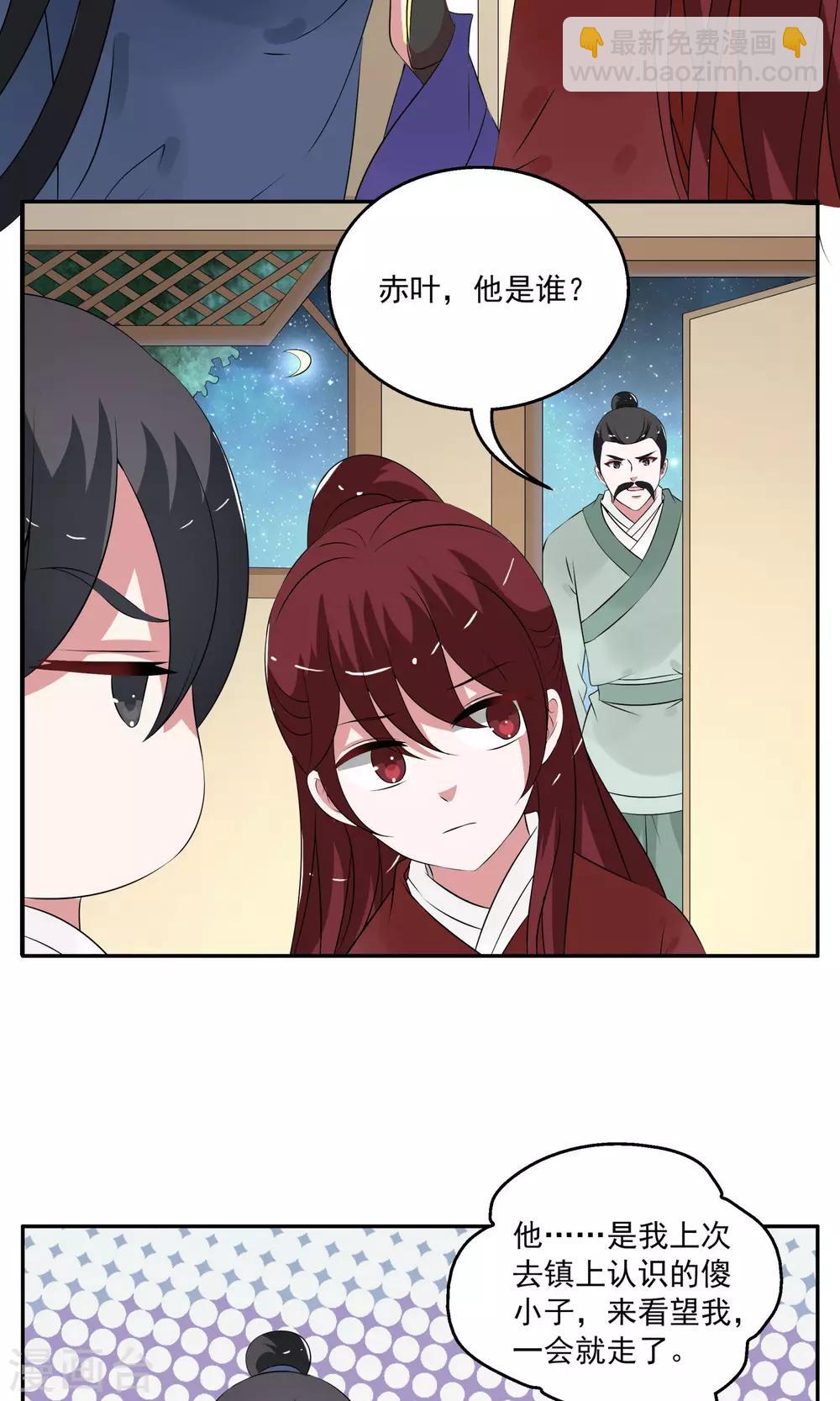 第184话 林妖11-第185话