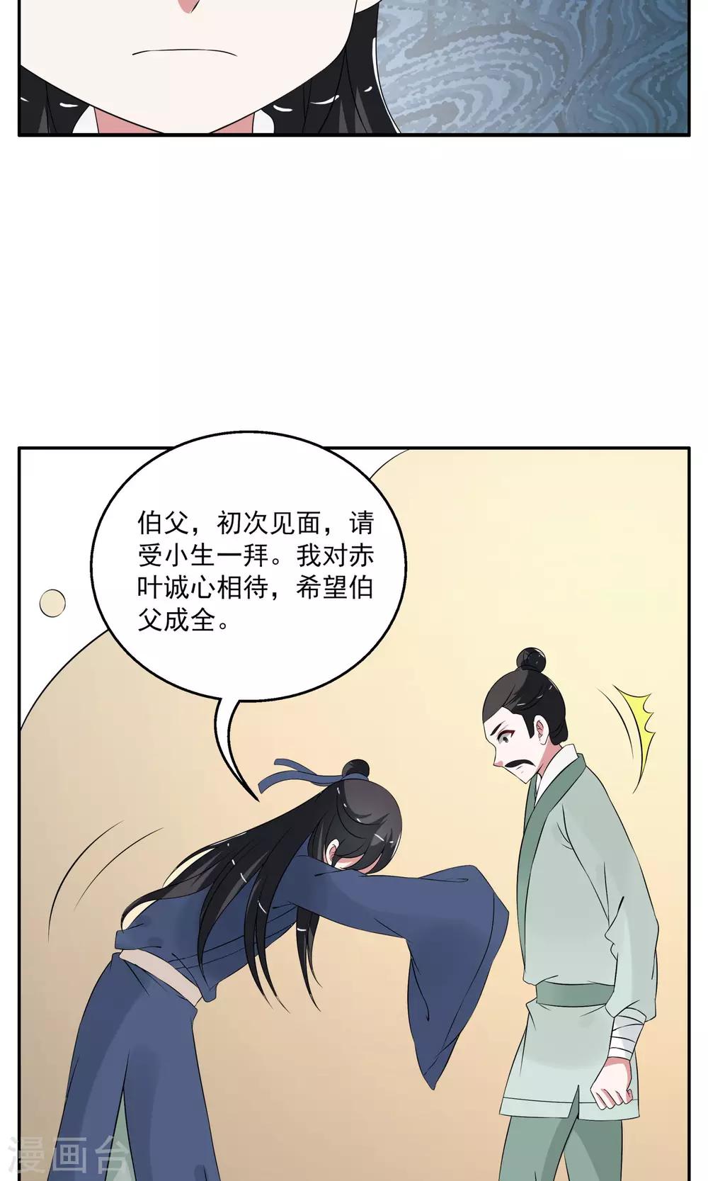 第184话 林妖11-第185话