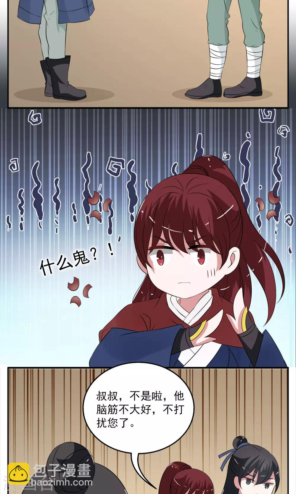 第184话 林妖11-第185话