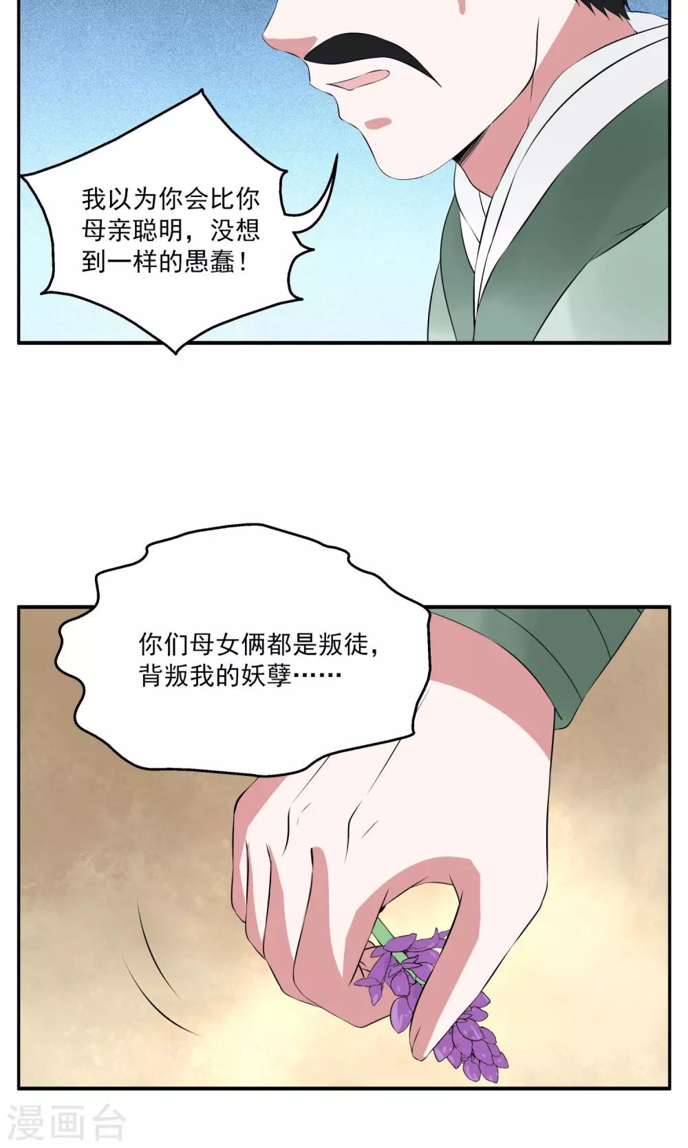 第186话 林妖13-第187话