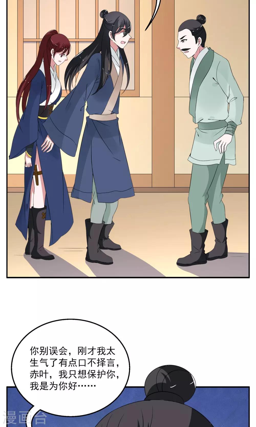 第186话 林妖13-第187话