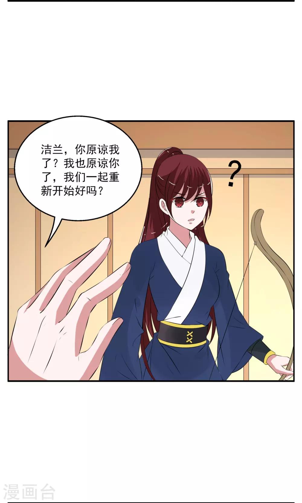第186话 林妖13-第187话