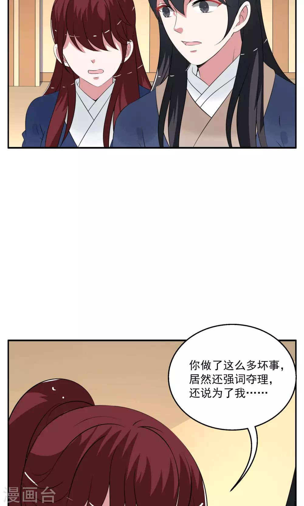 第186话 林妖13-第187话