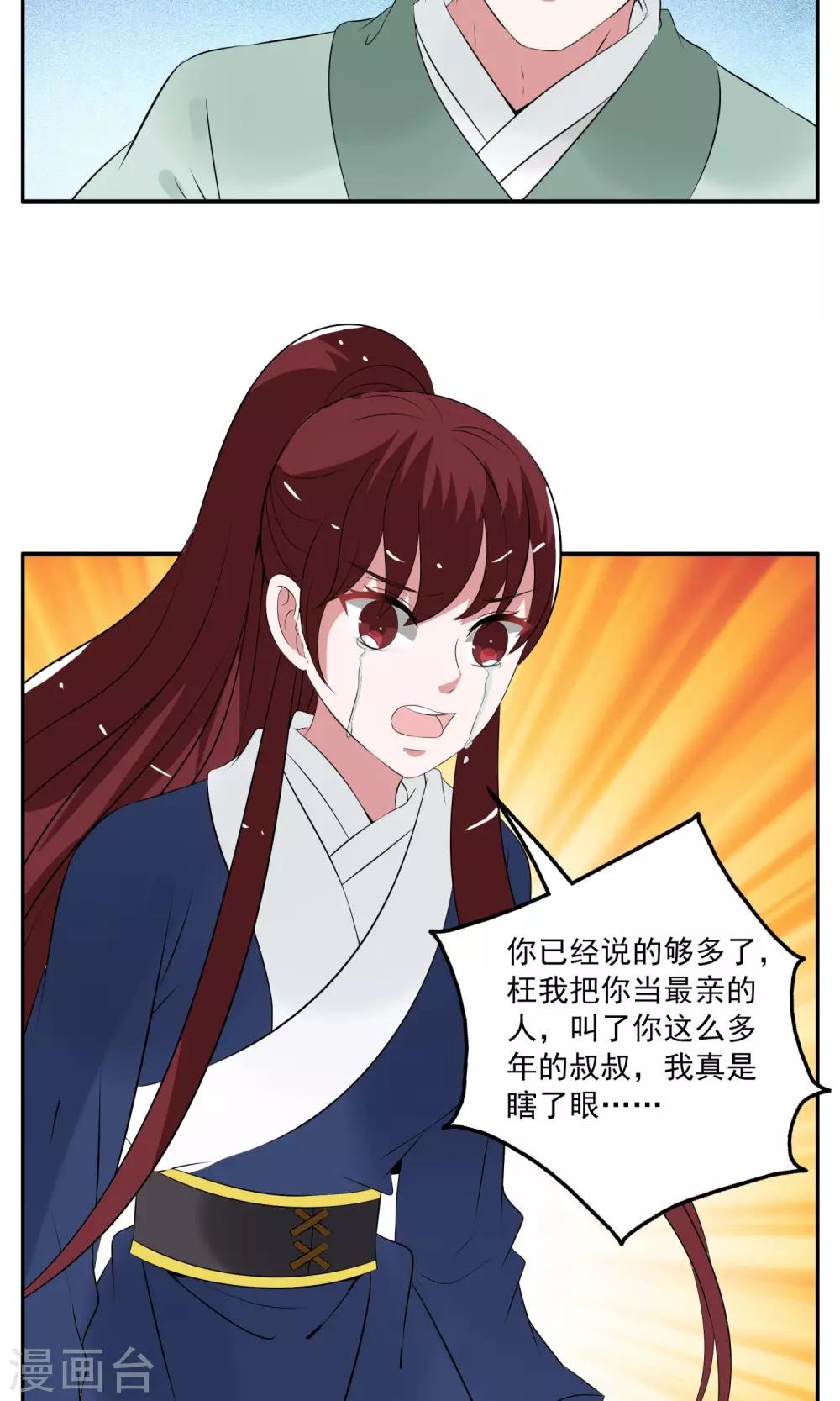 第186话 林妖13-第187话
