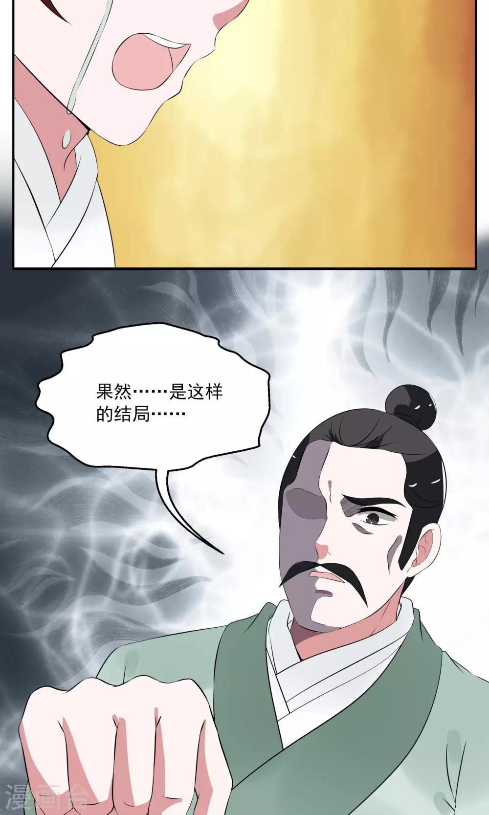 第186话 林妖13-第187话