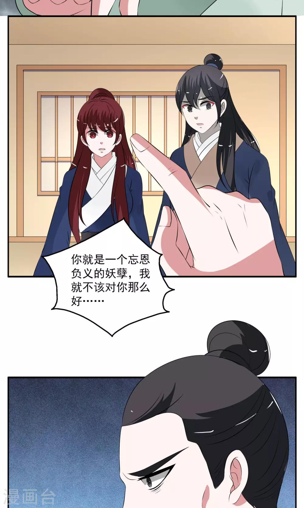第186话 林妖13-第187话
