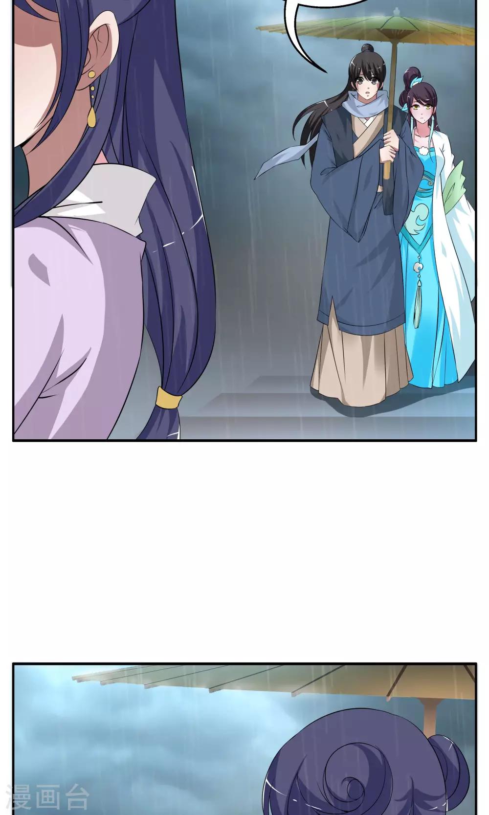 第188话 怨雨1-第189话