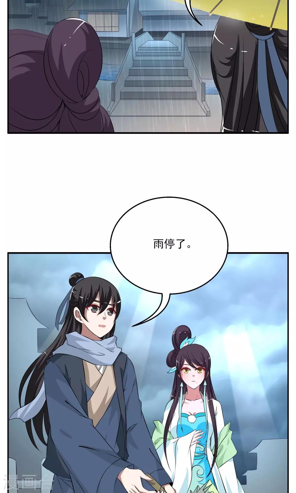 第188话 怨雨1-第189话