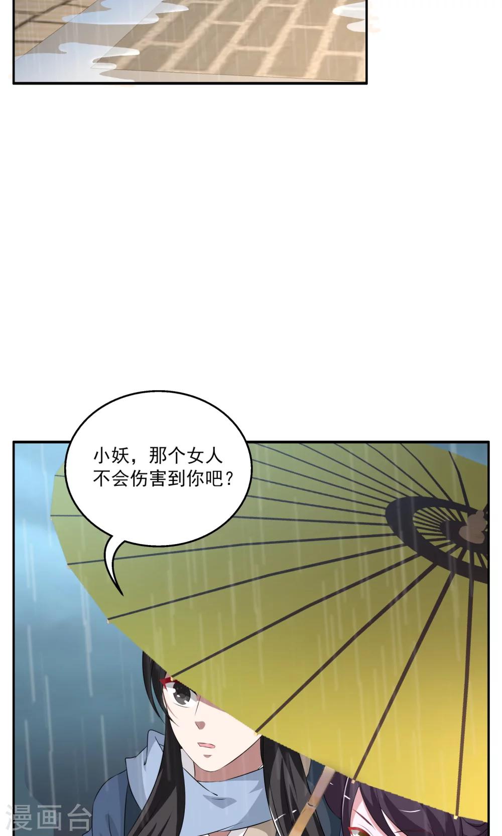 第190话 怨雨3-第191话