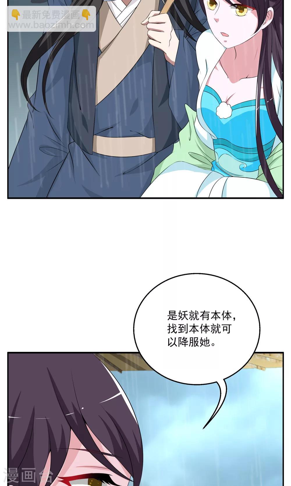 第190话 怨雨3-第191话
