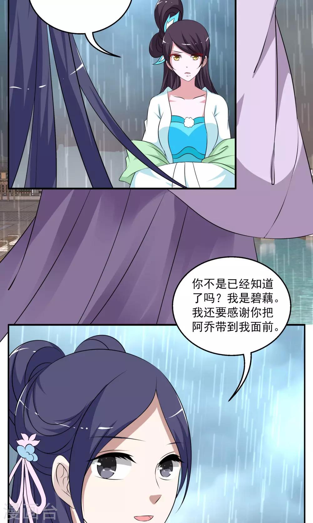 第190话 怨雨3-第191话