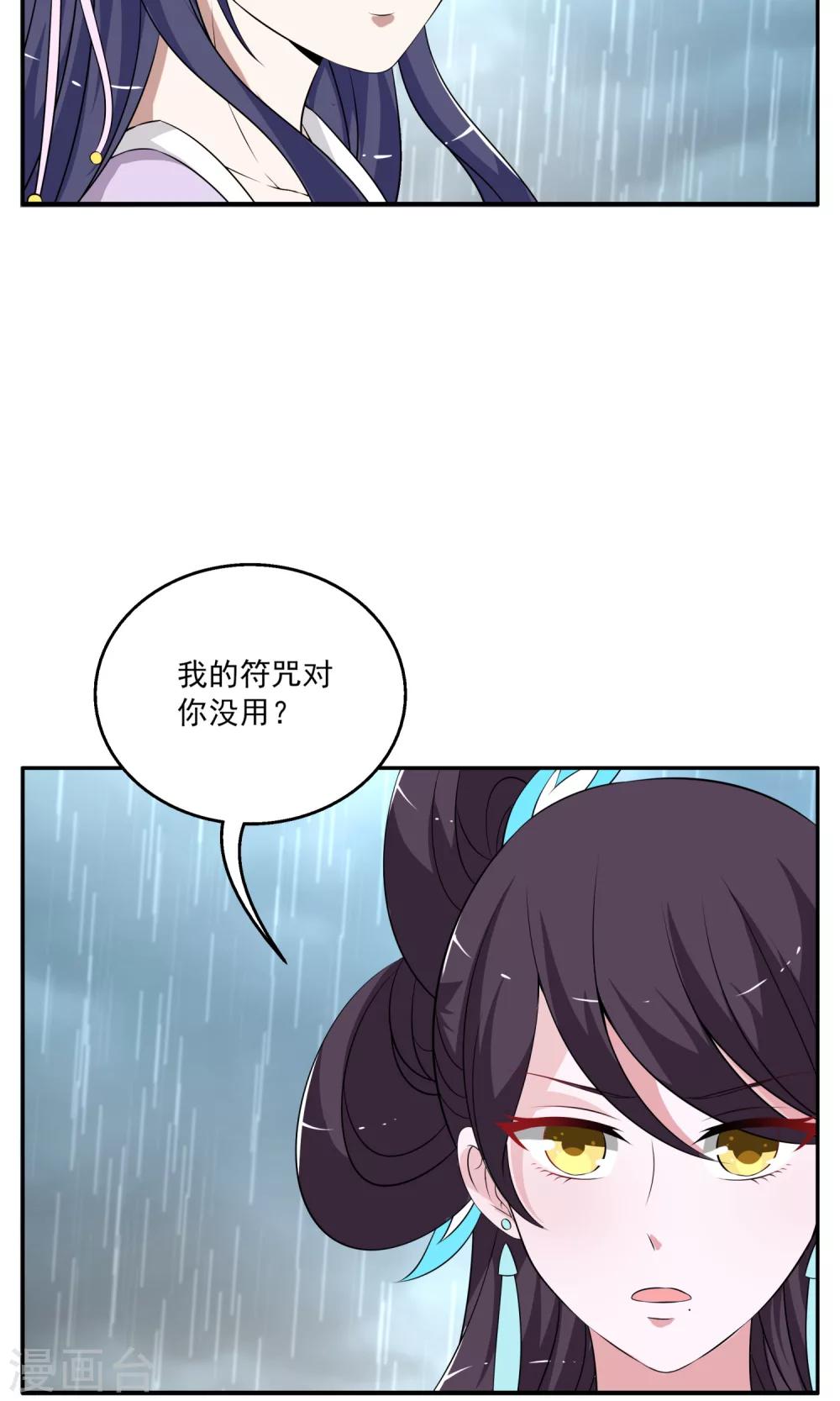 第190话 怨雨3-第191话