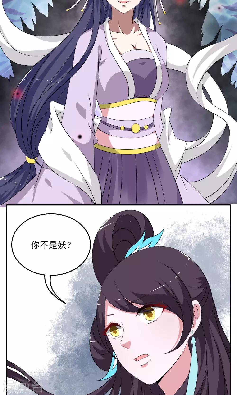 第190话 怨雨3-第191话