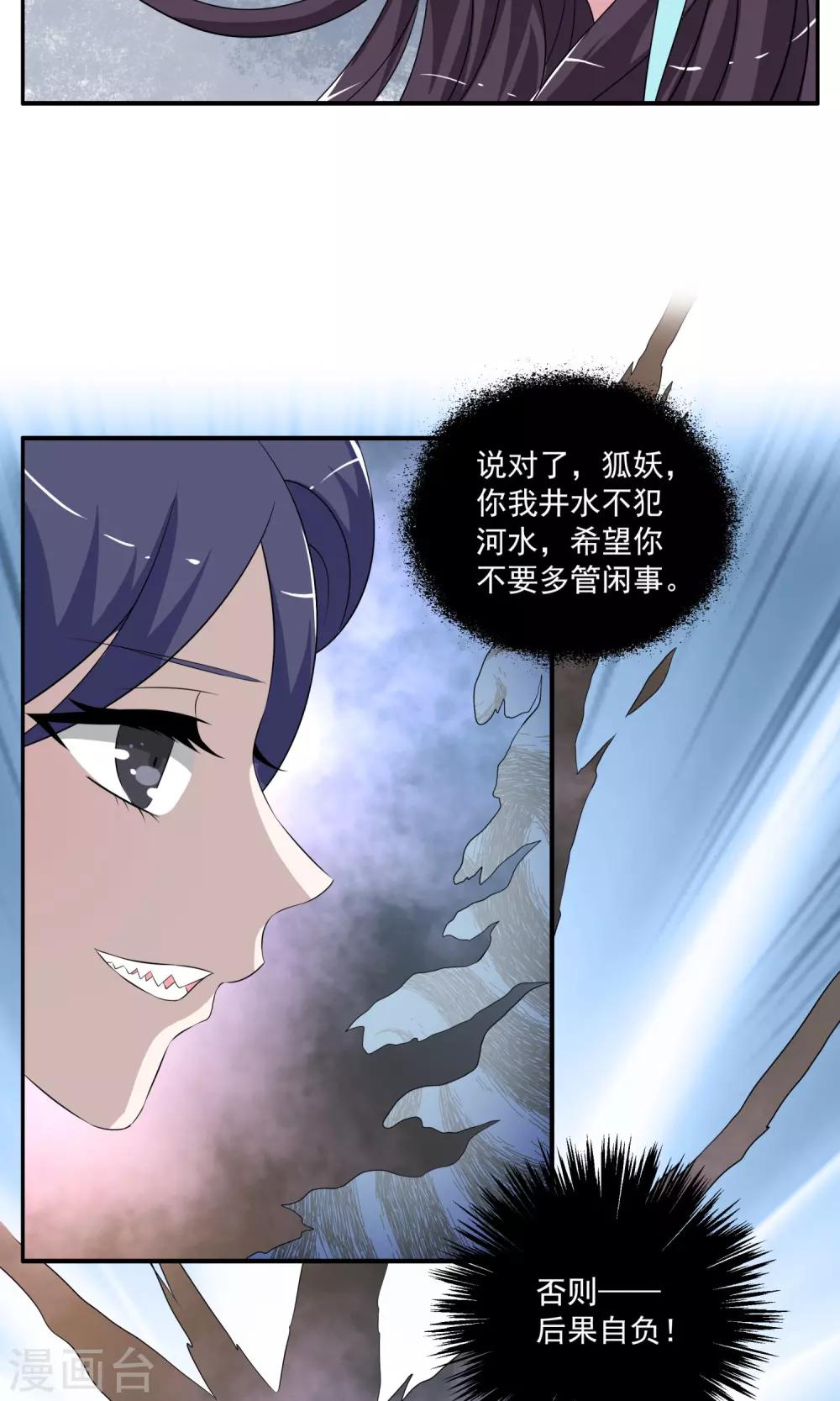 第190话 怨雨3-第191话