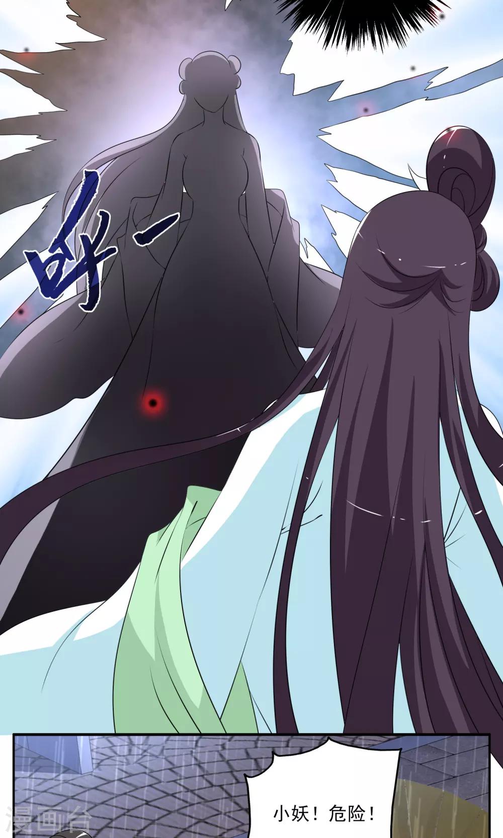 第190话 怨雨3-第191话