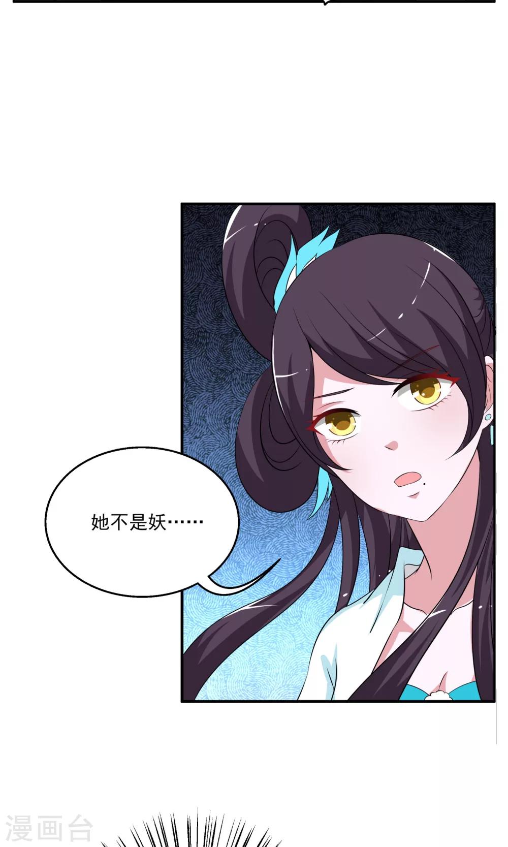 第190话 怨雨3-第191话
