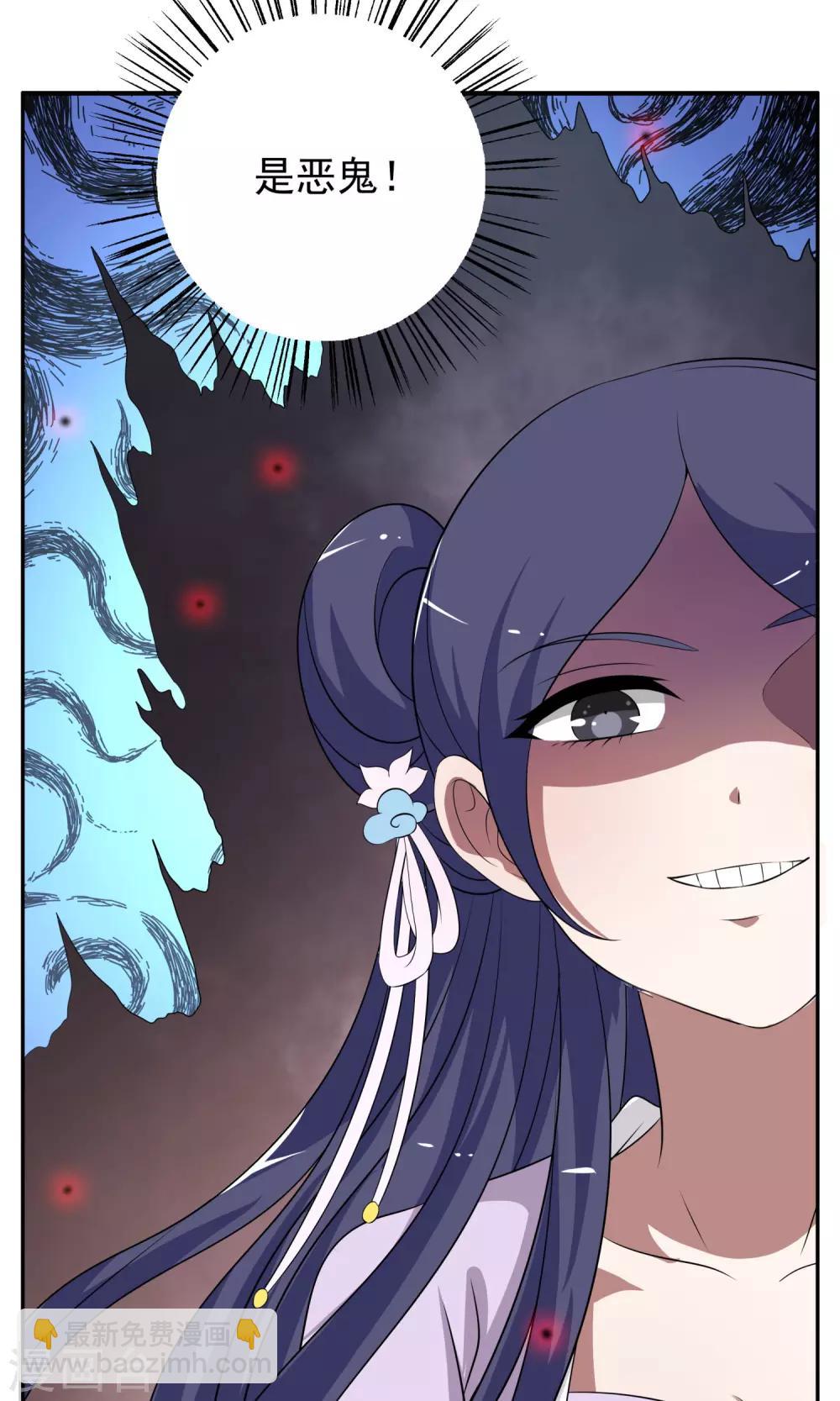 第190话 怨雨3-第191话