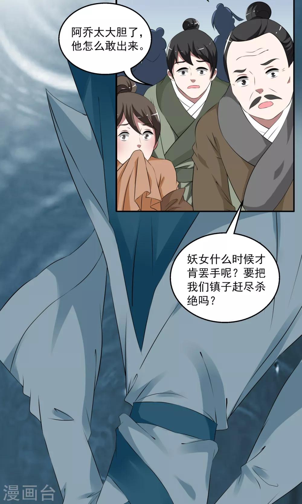 第190话 怨雨3-第191话