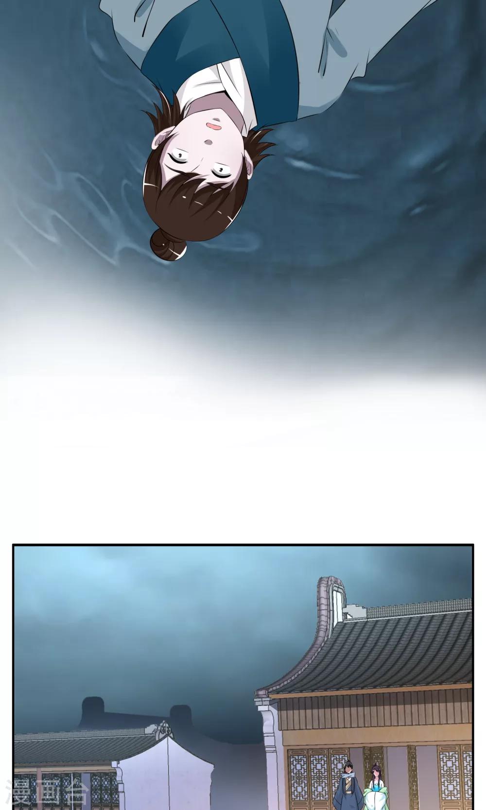 第190话 怨雨3-第191话