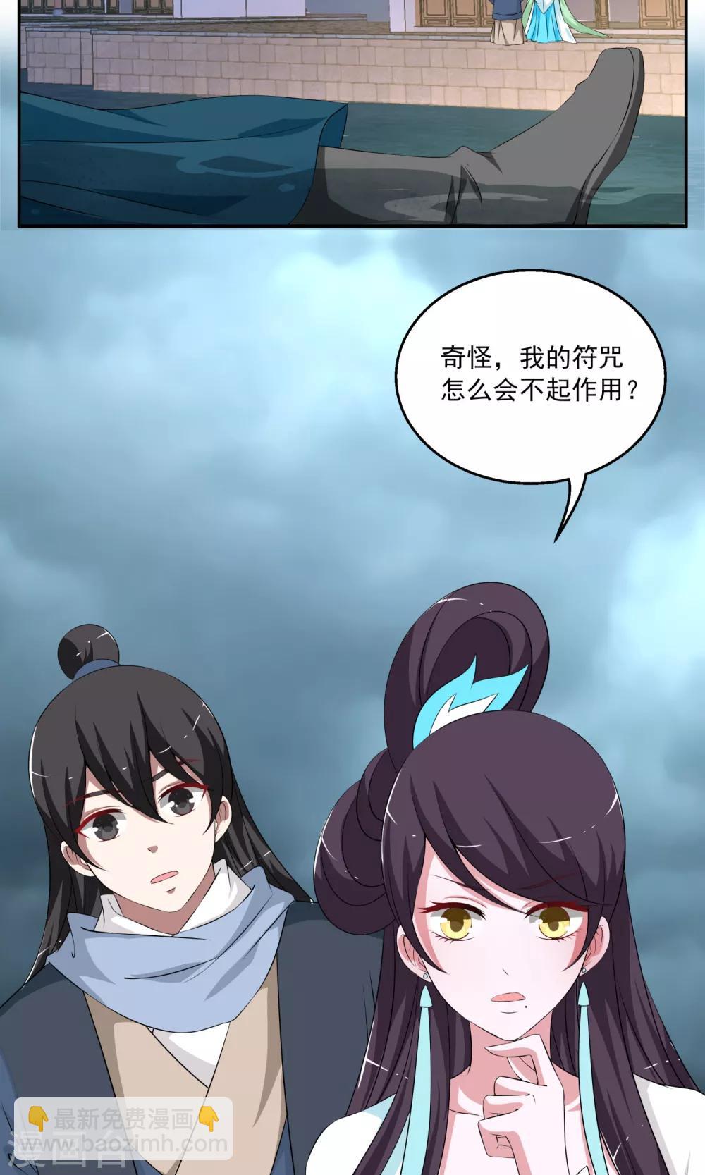 第190话 怨雨3-第191话