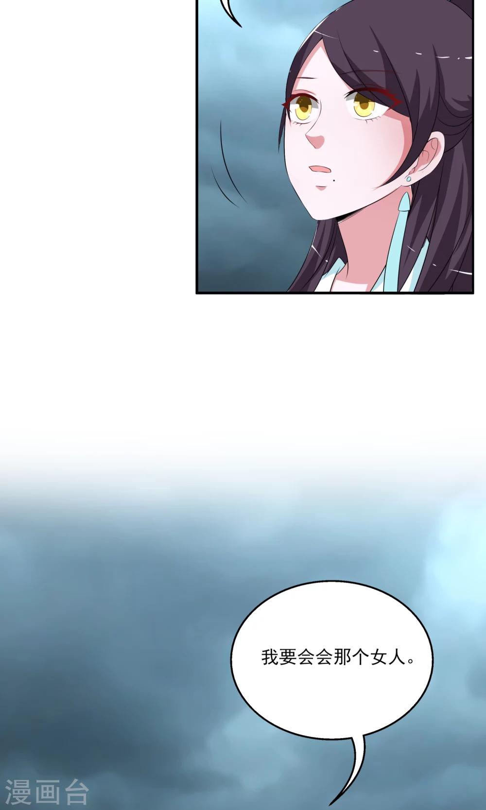 第190话 怨雨3-第191话