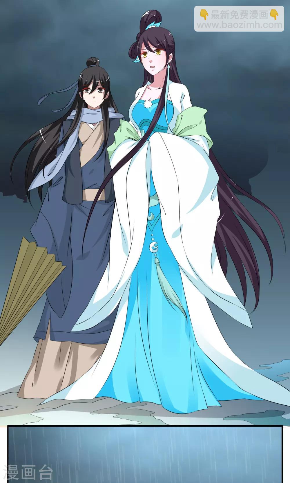 第190话 怨雨3-第191话